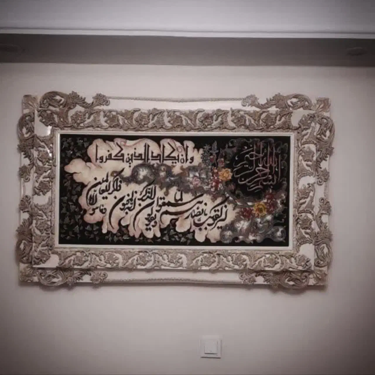 تابلو فرش ساعت|تابلو فرش|کرج, گلشهر|دیوار