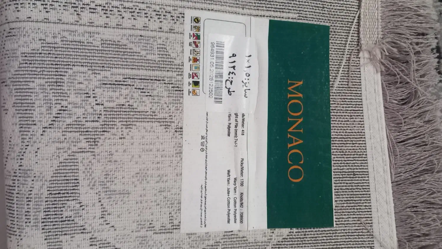 قالیچه|فرش|تهران, جیحون|دیوار