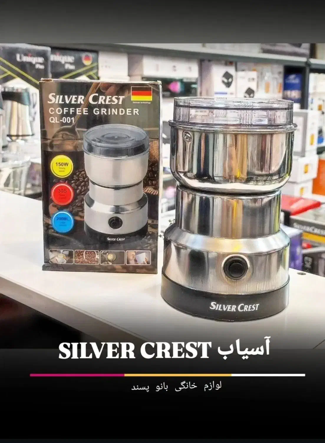 آسیاب سیلور کرست|خردکن، آسیاب، غذاساز|تهران, شهرک ولیعصر شمالی|دیوار