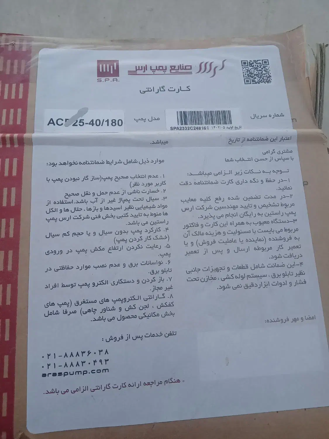 پمپ پکیج|آبگرمکن، پکیج، شوفاژ|کرج, دولت‌آباد|دیوار