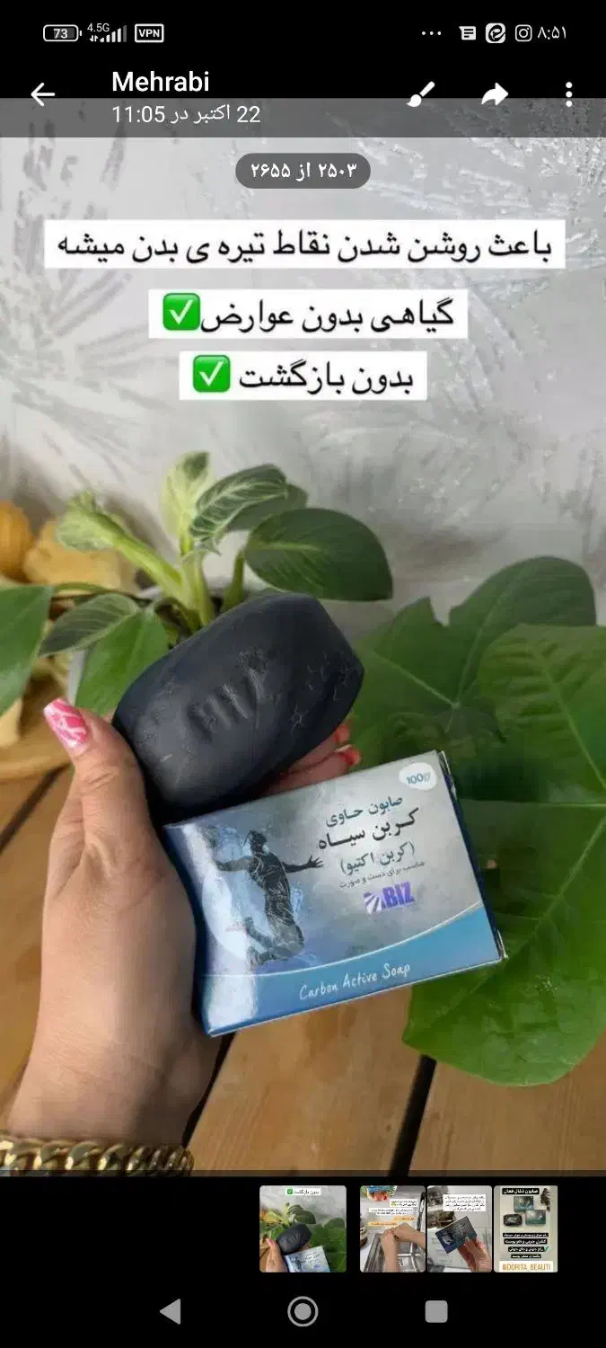 صابون کربن سیاه|آرایشی، بهداشتی، درمانی|کهریزک, |دیوار