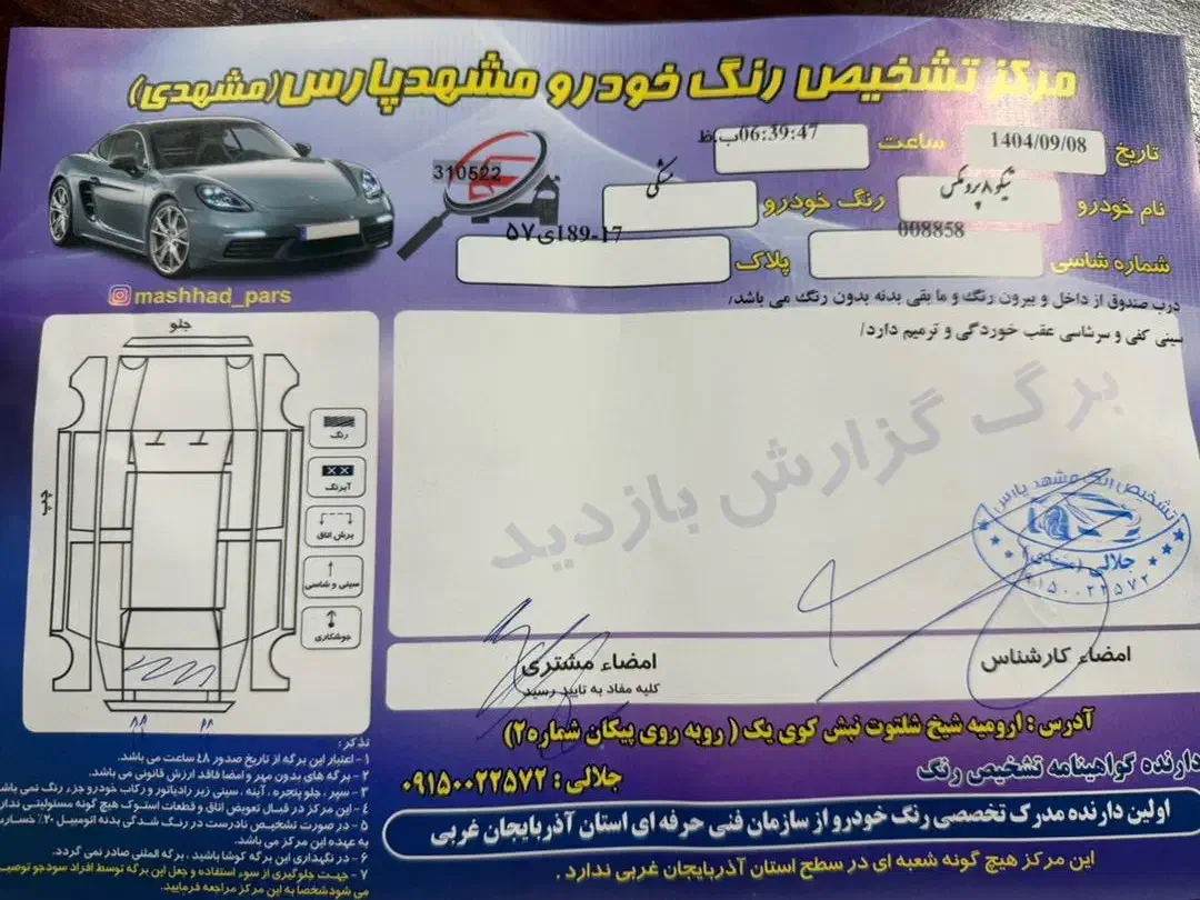 تیگو ۸ پرو کم کار|خودرو سواری و وانت|ارومیه, |دیوار