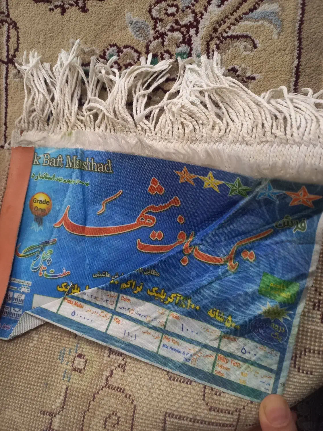 فرش ماشینی سالم|فرش|مشهد, گلبرگ|دیوار