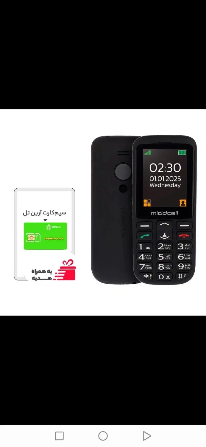 گوشی موبایل میدسل مدM230|موبایل|قائن, |دیوار