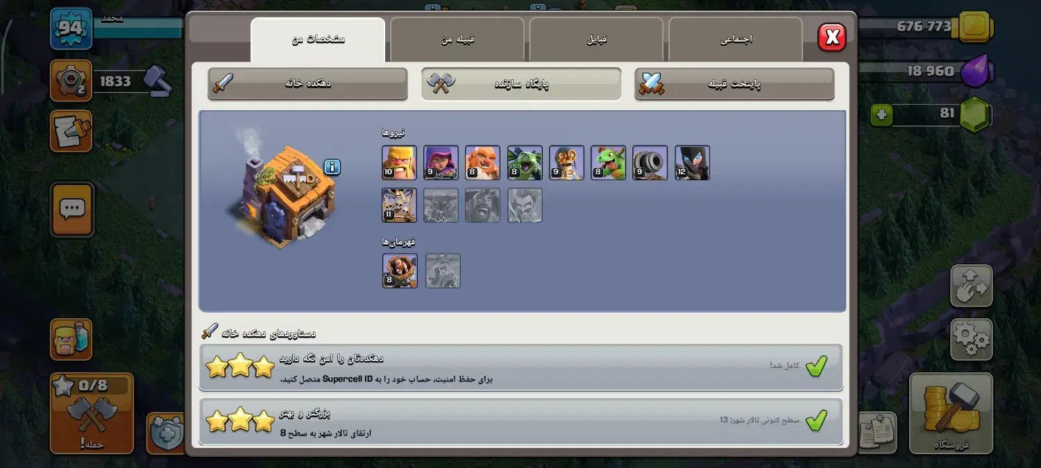 کلش تان 13|کنسول، بازی ویدئویی و آنلاین|اهواز, امانیه|دیوار