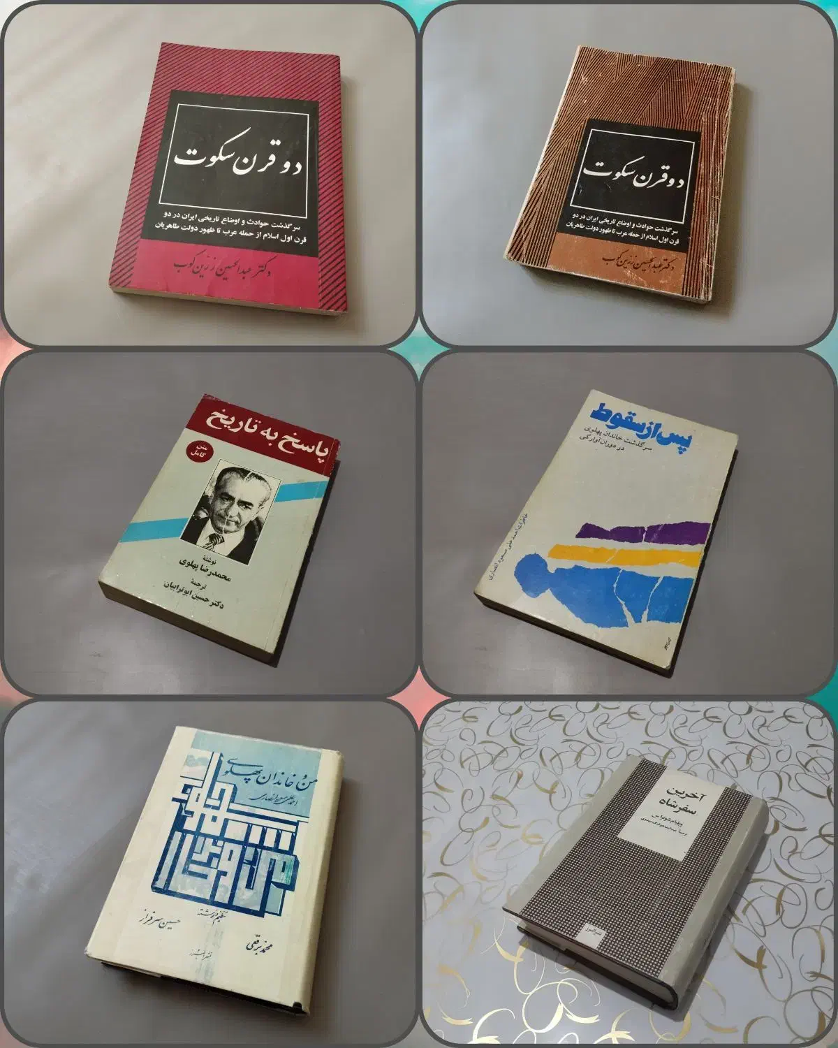 کتب تاریخی،مذهبی،خاطرات|کتاب و مجله ادبی|کرمانشاه, |دیوار