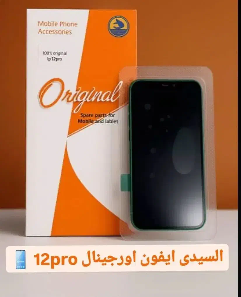 پخش قطعات و تعمیرات موبایل Maxpart|خدمات رایانه‌ای و موبایل|تهران, شیخ هادی|دیوار