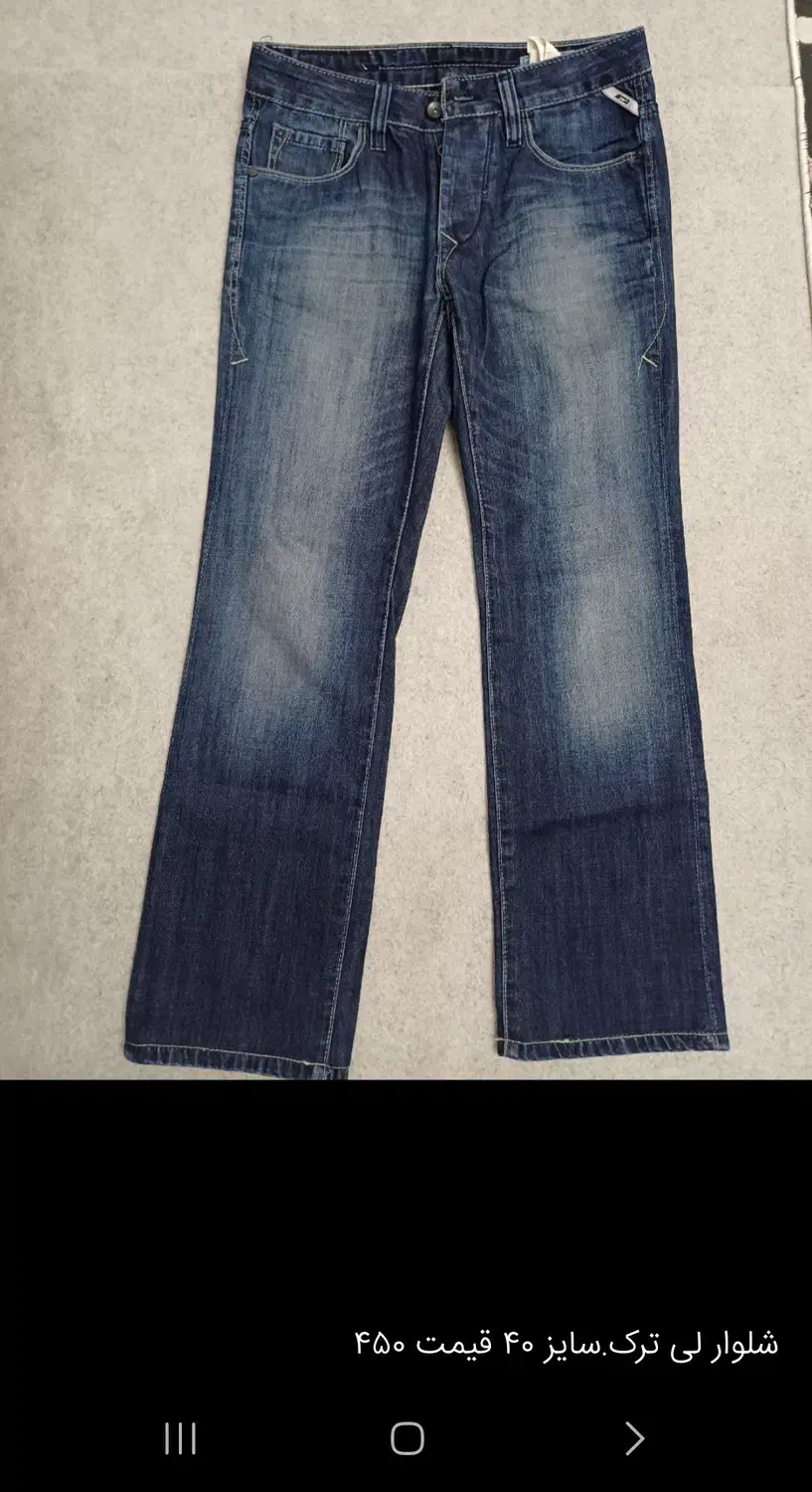 شلوار|لباس|چالوس, |دیوار