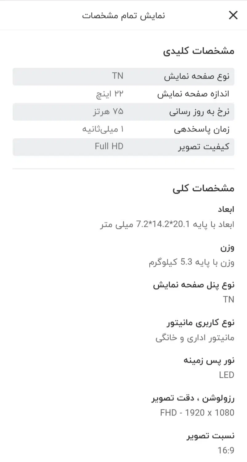 مانیتور LG 22 اینچ|قطعات و لوازم جانبی رایانه|الوند, |دیوار