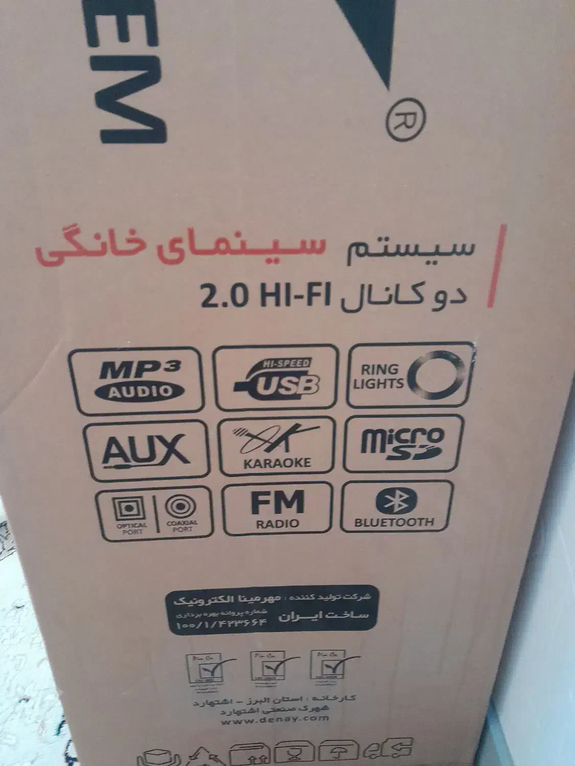 اسپیکر وسینما خانواده معاوضه با موتور سیکلت|سیستم صوتی خانگی|برخوار, |دیوار