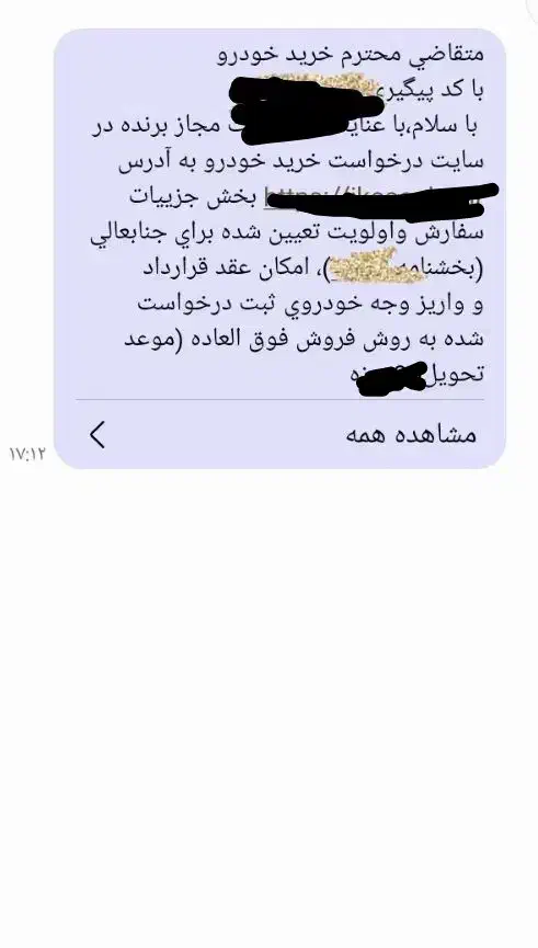 حواله تارا|خودرو سواری و وانت|بیرجند, |دیوار