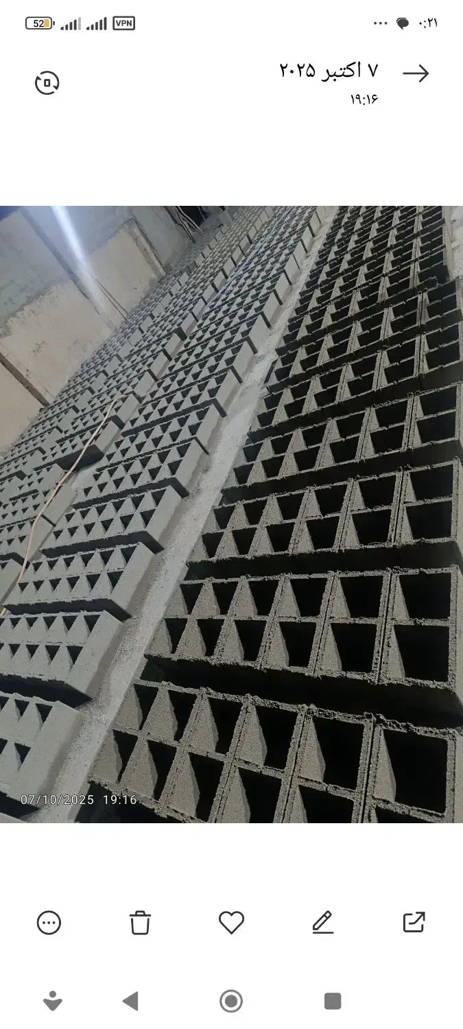 بلوک زنی و مصالح ساختمانی سام|مصالح و تجهیزات ساختمان|بندر ماهشهر, |دیوار