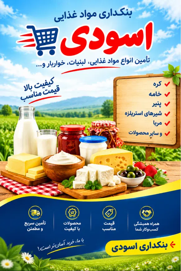 فروشنده جهت همکاری در بنکداری|استخدام خدمات فروشگاه و رستوران|تهران, شادآباد|دیوار