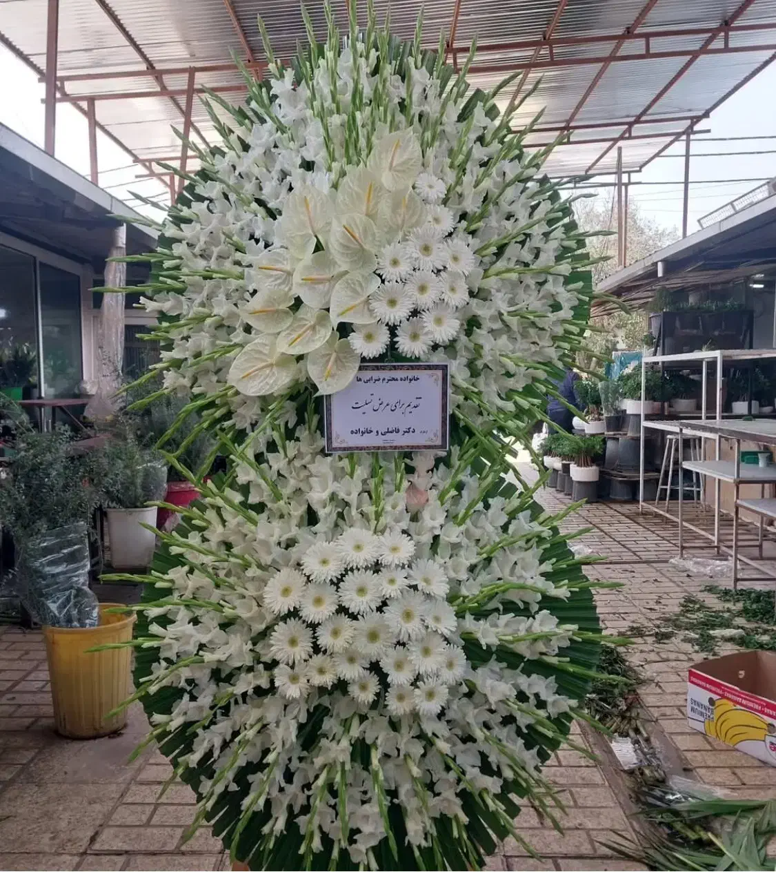 تاج گلهای ترحیم درباری نمایشگاهی|خدمات پذیرایی، مراسم|کرج, گوهردشت|دیوار