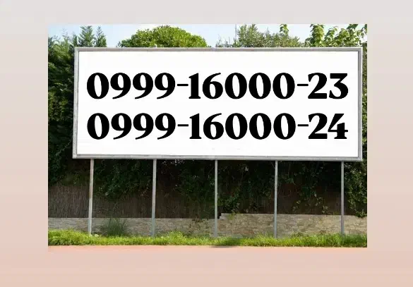 کف قیمت * سیم‌کارت رند بیلبوردی0912* 0999.16000.23|سیم‌کارت|قدس, شهر‌قدس|دیوار