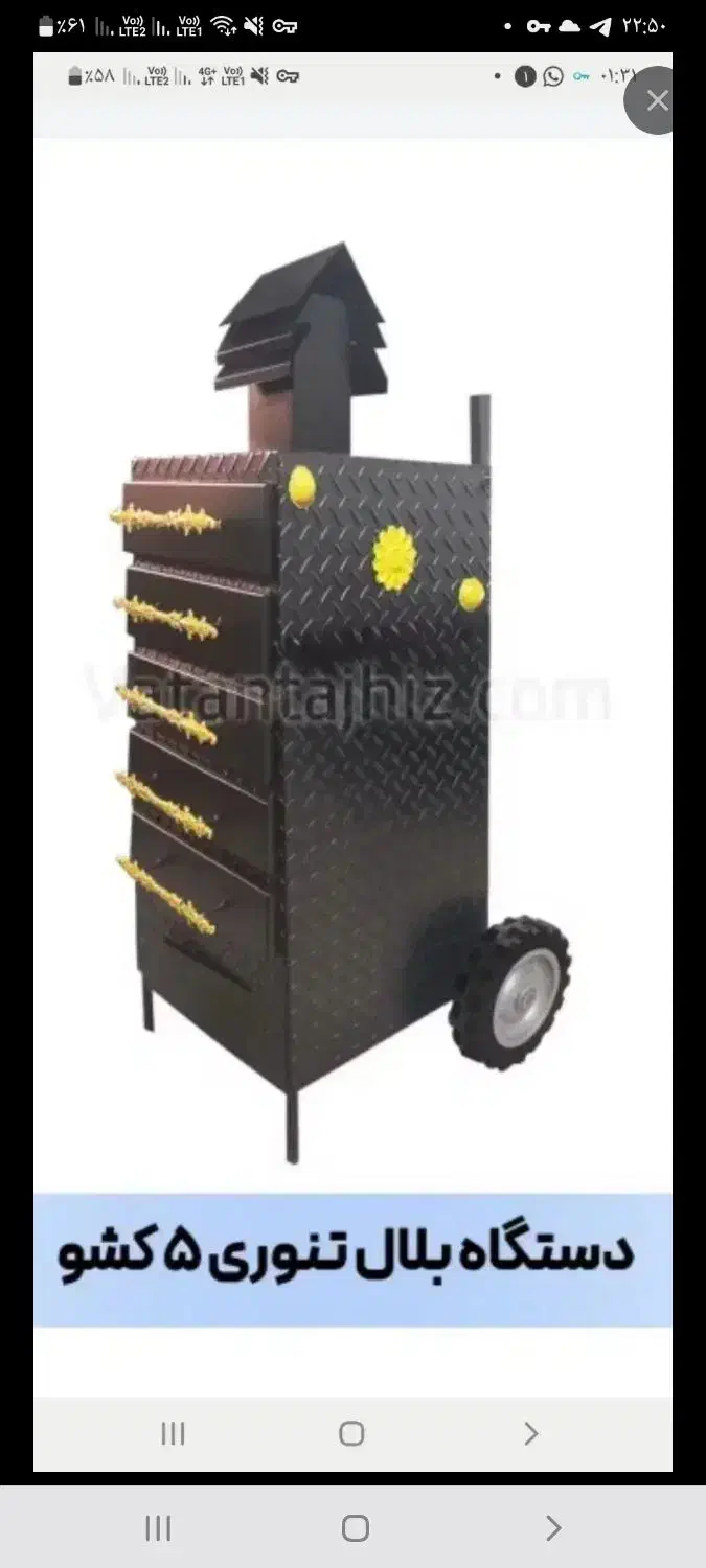 سلام دستگاه بلال پز گازی|اجاق گاز و لوازم برقی پختوپز|سلماس, |دیوار