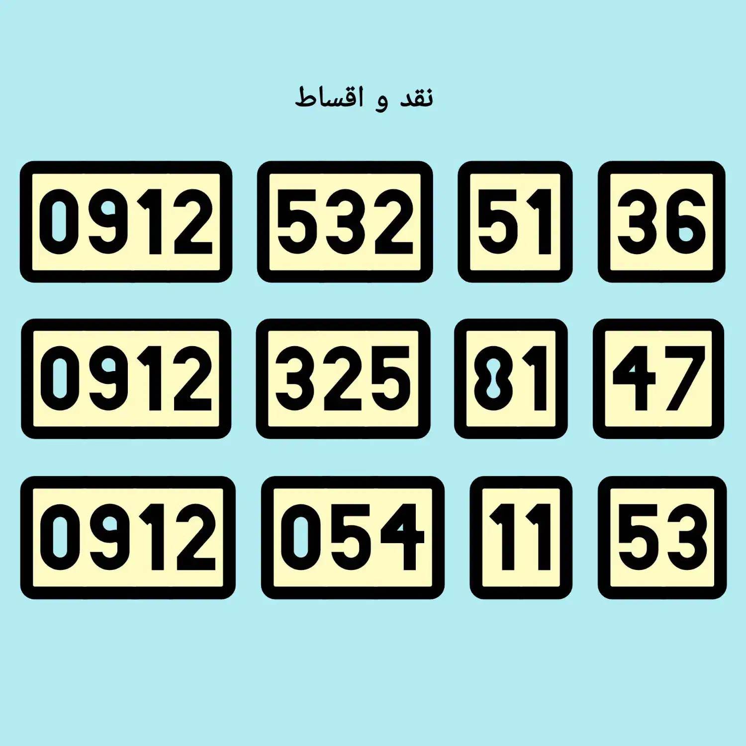 0912.325.81.47|سیم‌کارت|کرج, فاز ۳ گوهردشت|دیوار