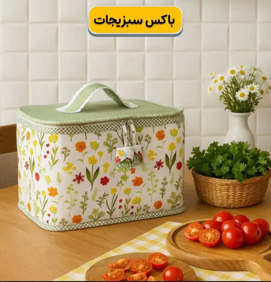 باکس نان و سبزی جات|سفره، حوله، دستمال آشپزخانه|فردیس, منظریه|دیوار