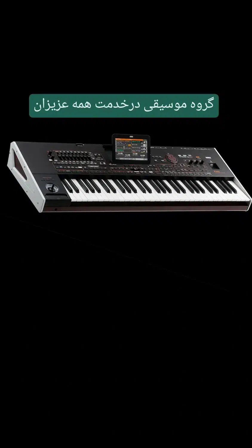 گروه اورکست درخدمت هم استانیا همشهریا گل|خدمات پذیرایی، مراسم|بم, |دیوار