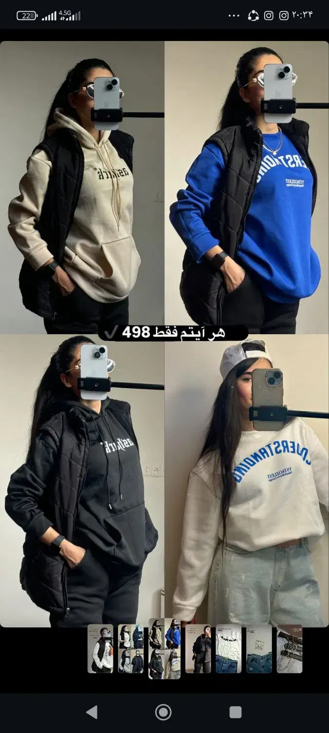 انواع هودی و دورس مستقیم از تولیدی فقط ۴۹۸تومن|لباس|ایذه, |دیوار