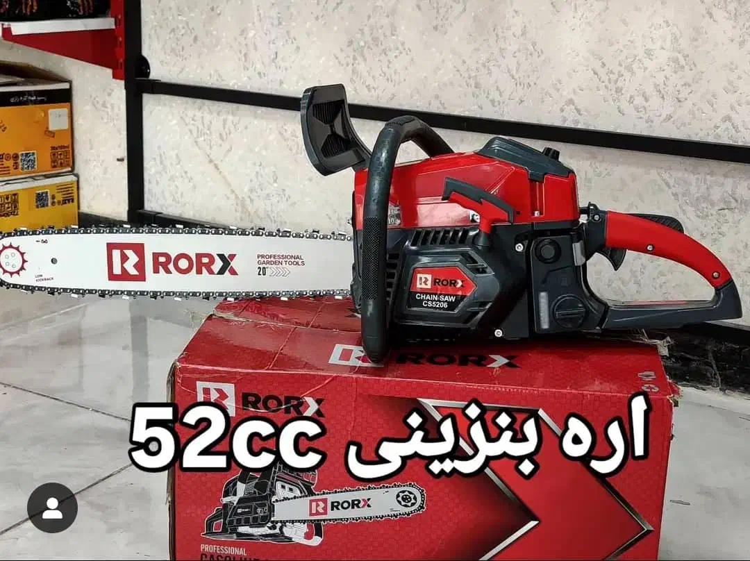 اره بنزینی 52cc|ابزارآلات|بهبهان, |دیوار