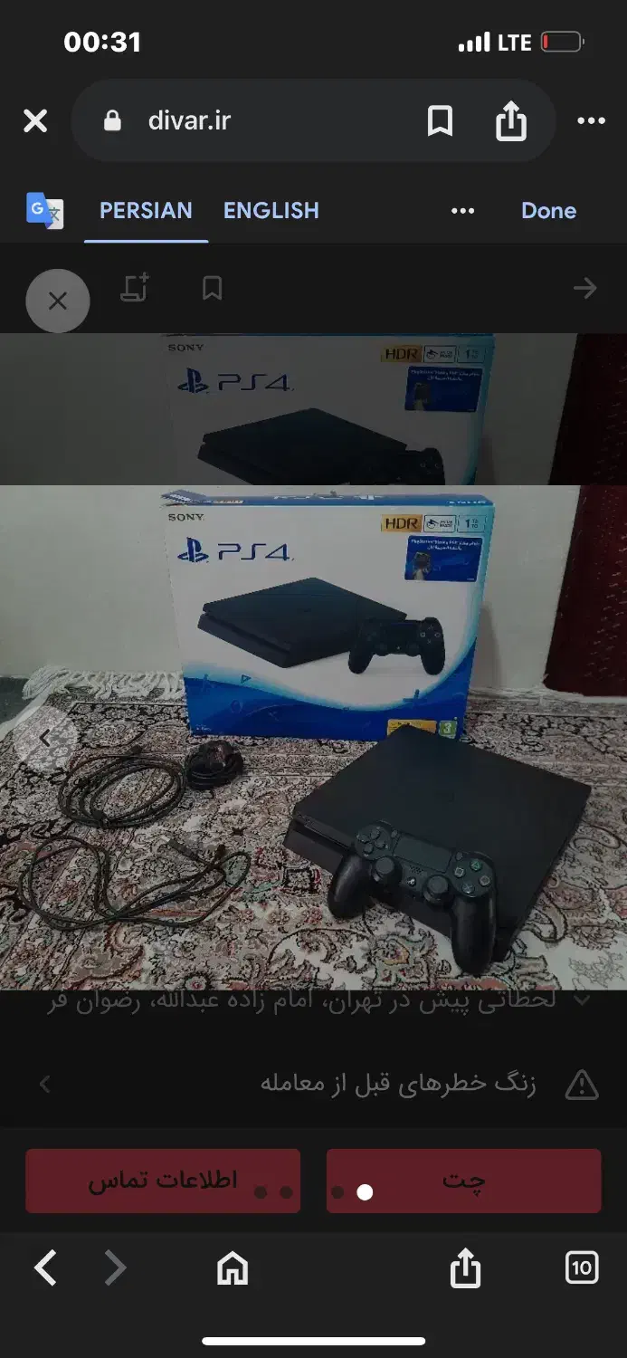 پلی4 اسلیم|کنسول، بازی ویدئویی و آنلاین|کرمانشاه, |دیوار