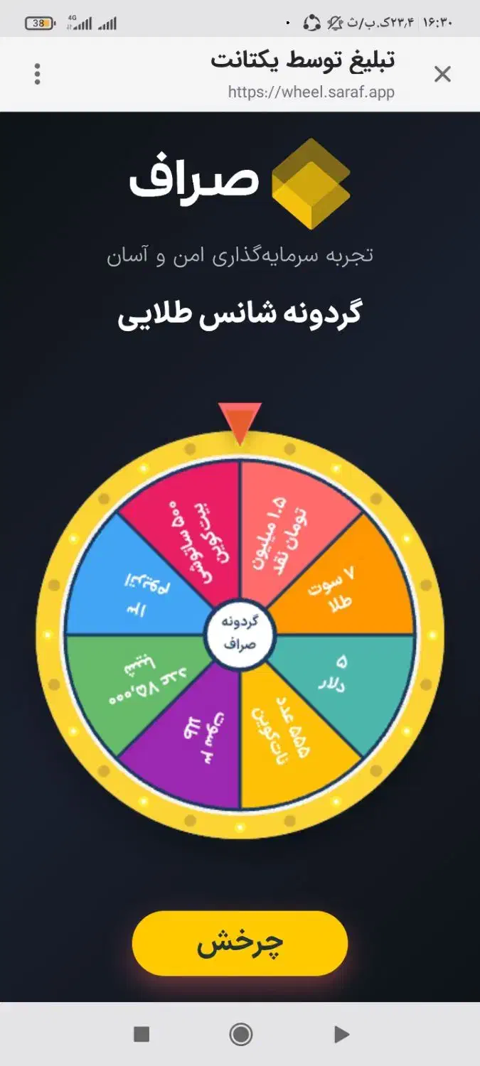 کد هدیه|کارت هدیه و تخفیف|دورود, |دیوار