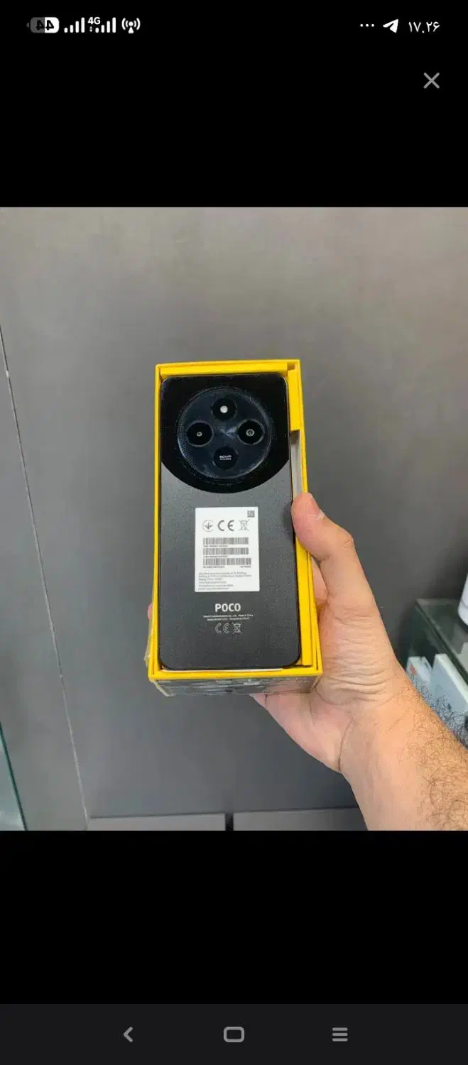 شیامی پکو c75|موبایل|تهران, اسکندری|دیوار