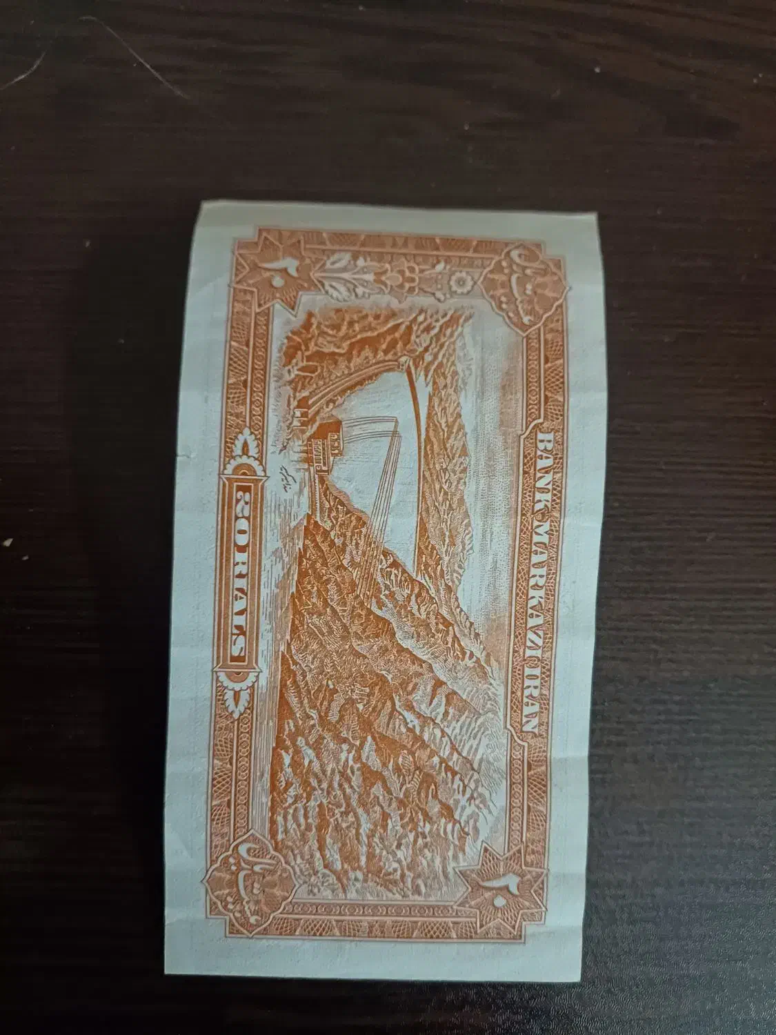 اسکناس پهلوی پول|کلکسیون سکه، تمبر، اسکناس|تهران, علم و صنعت|دیوار