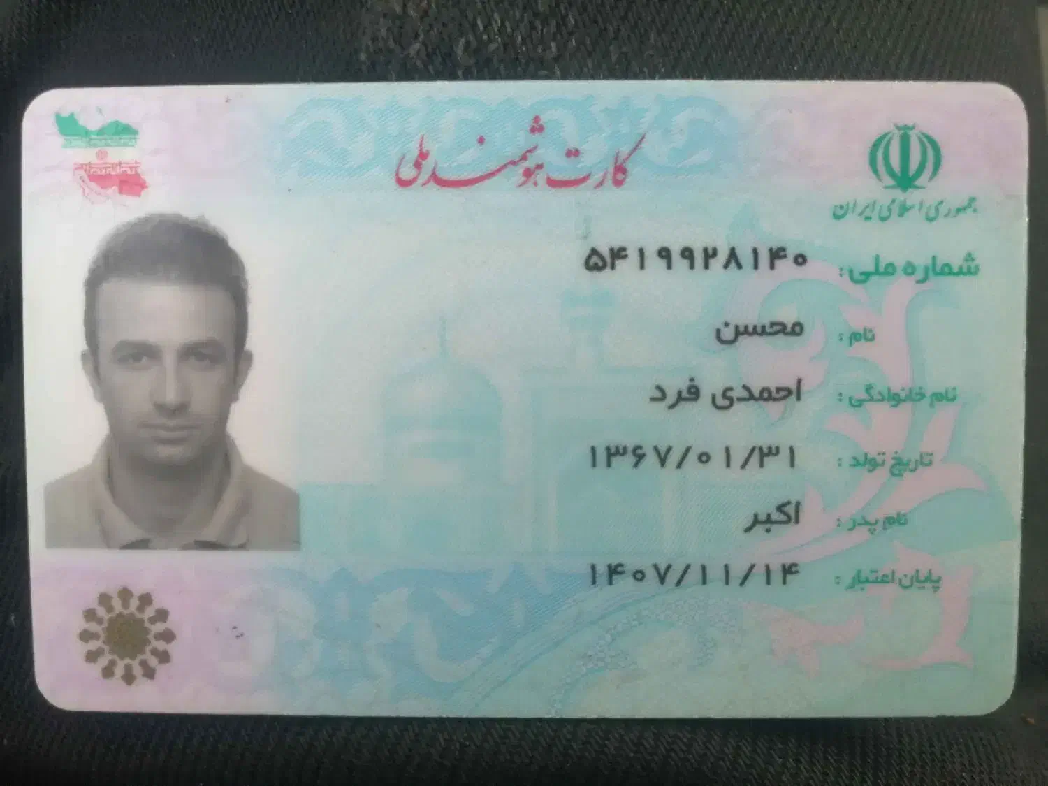 گمشده|اشیا|رامسر, |دیوار