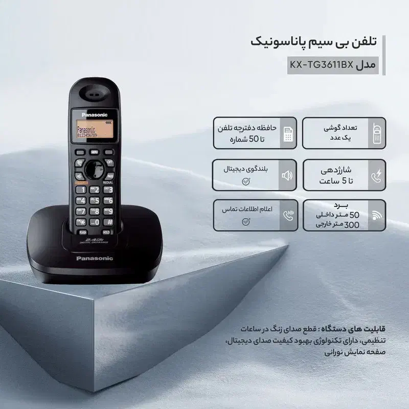 تلفن بی سیم پاناسونیک|تلفن رومیزی|بندر ماهشهر, |دیوار