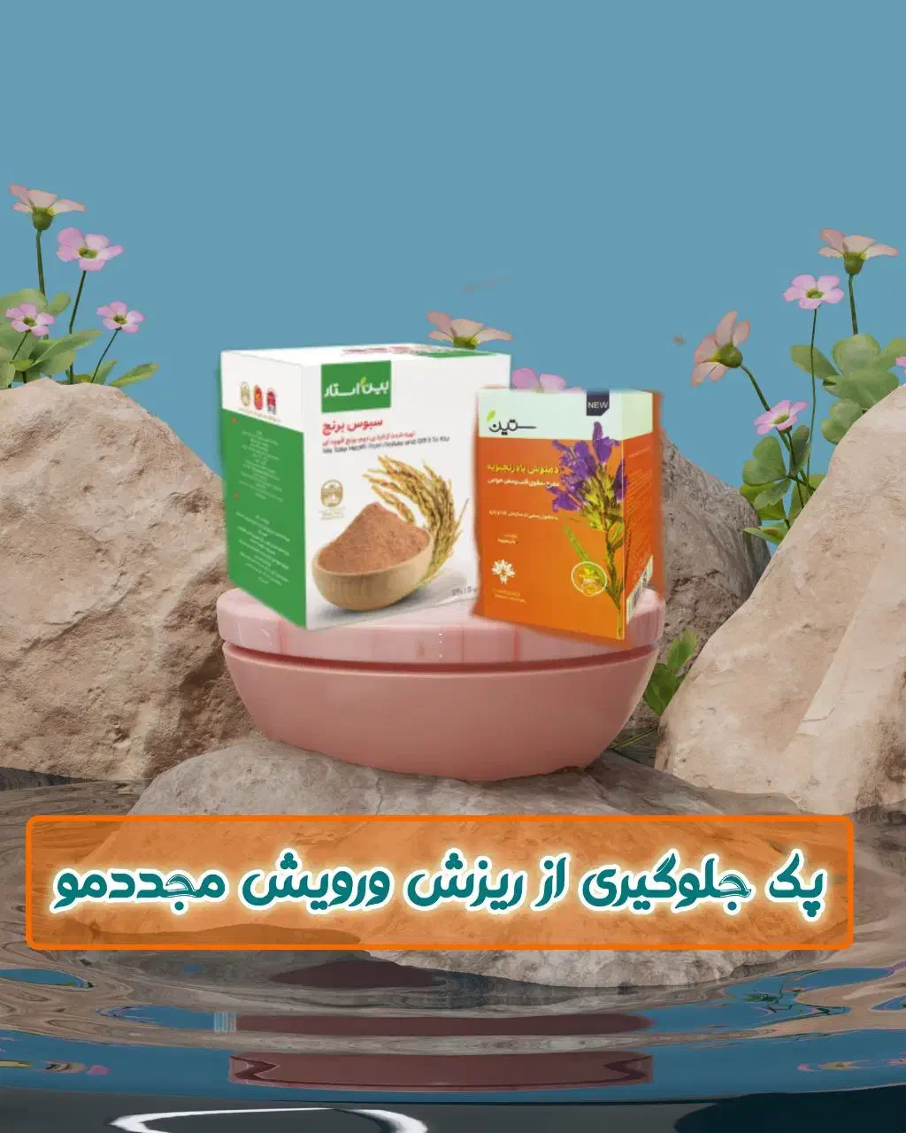 درمان ریزش و رویش مجدد مو|آرایشی، بهداشتی، درمانی|لاهیجان, بازکیاگوراب|دیوار