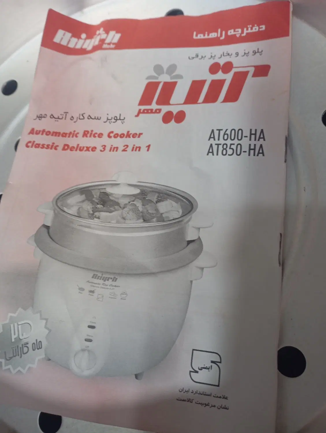 پلوپز بخار پز و آرام پز ۱۲نفره اکبند|اجاق گاز و لوازم برقی پختوپز|تهران, آهنگ|دیوار