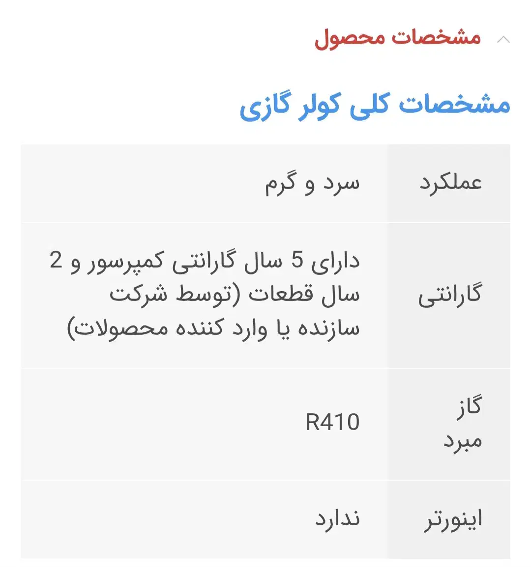 اسپلیت هوشمند بست|کولر گازی و فن‌کوئل|ایرانشهر, |دیوار