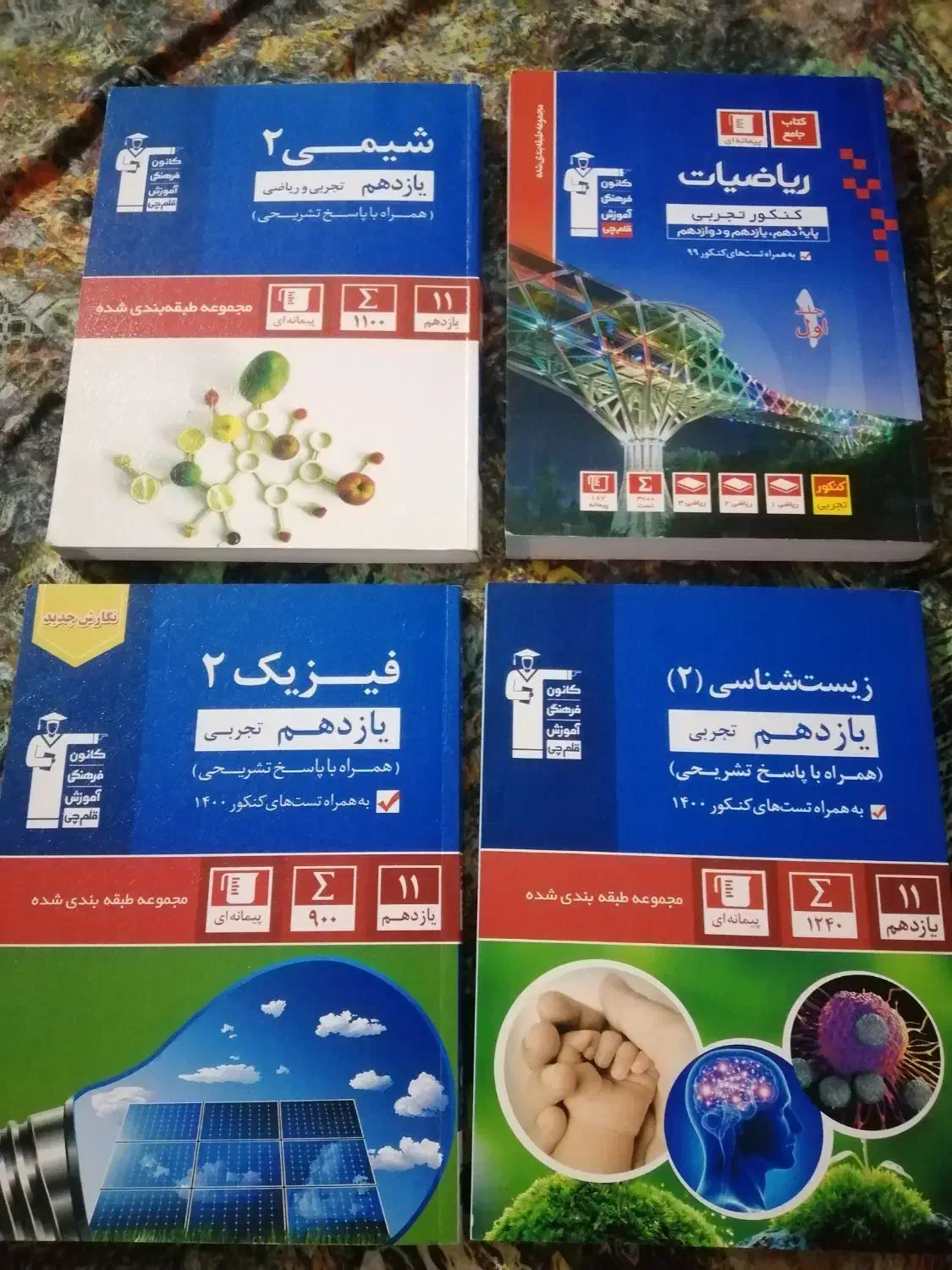 کتاب های قلمچی یازدهم|کتاب و مجله آموزشی|قم, آذر (نکویی)|دیوار