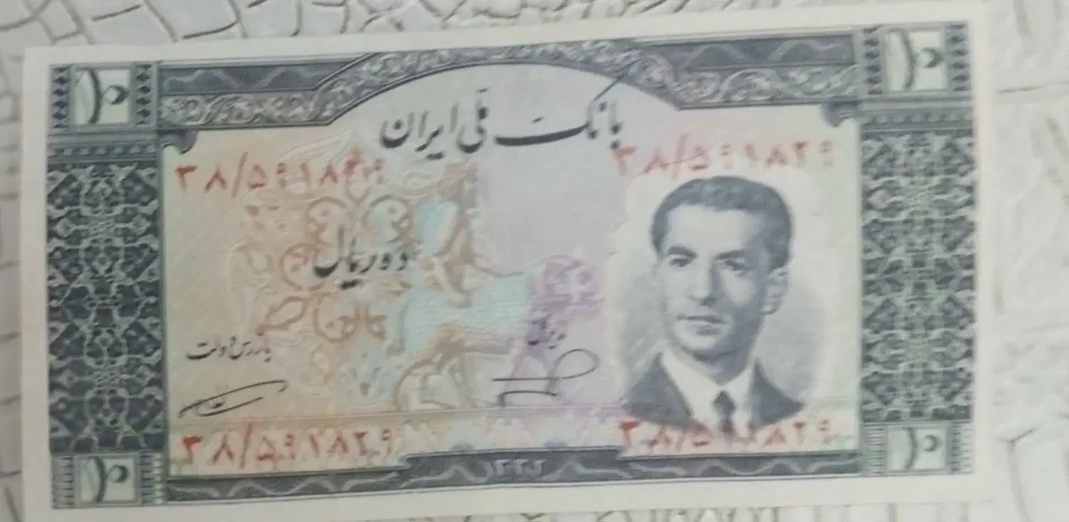 اسکناس قدیمی|کلکسیون سکه، تمبر، اسکناس|مشهد, شهید فرامرز عباسی|دیوار