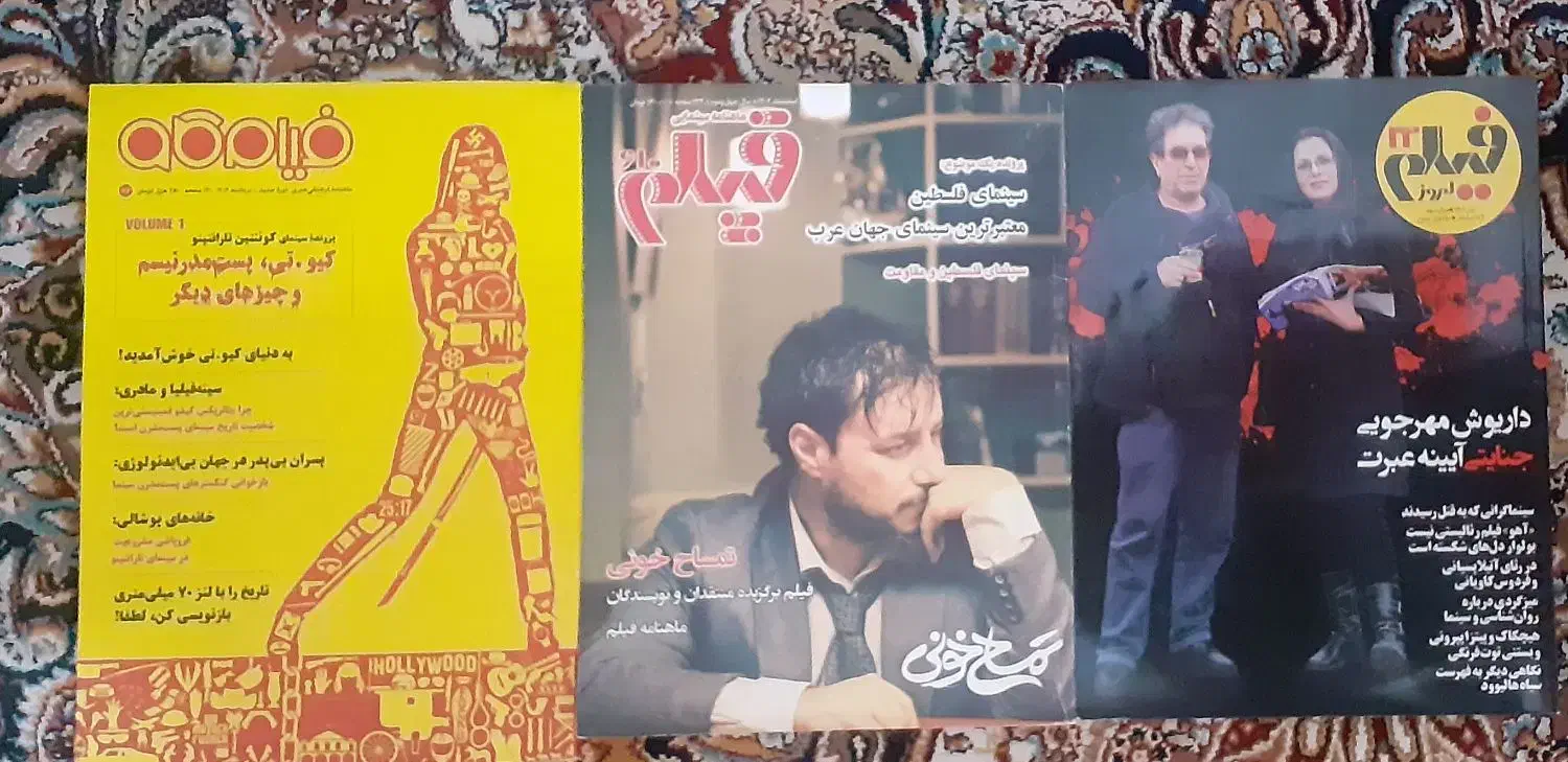 مجله فیلم وسینمایی ۷ عدد|مجلات|خرمآباد, |دیوار