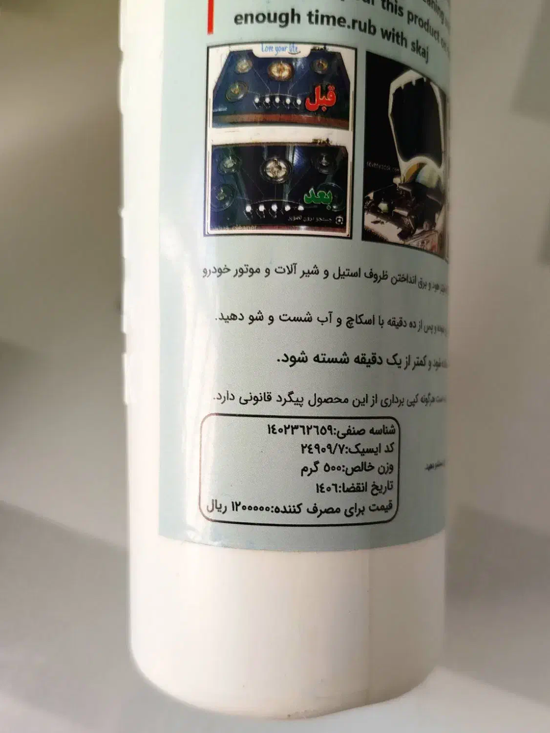 اسپری چربی زدا نانو تک اصلی حک دار|مواد شوینده و دستمال کاغذی|شیراز, تندگویان|دیوار