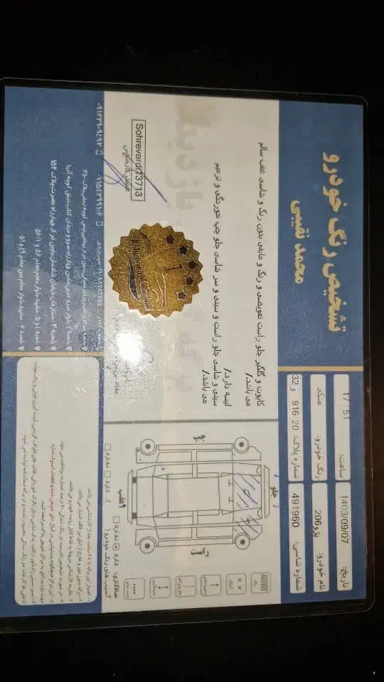۲۰۶ تیپ ۵ مدل ۹۳|خودرو سواری و وانت|تهران, سبلان (لشگر)|دیوار