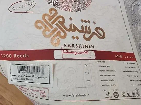 فروش  یک تخته فرش نو و آکبند نه متری طوسی|فرش|آستارا, |دیوار