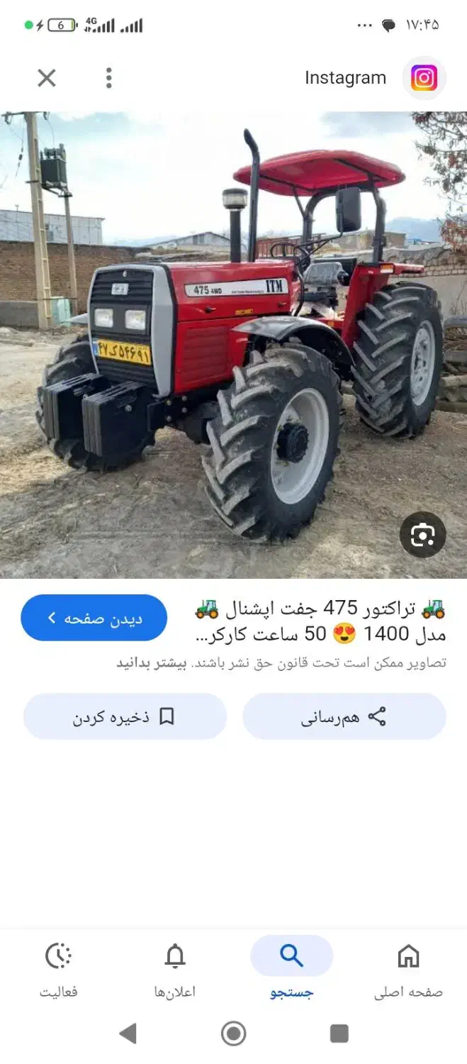 تراکتور 475ابشنال|خودرو سنگین|اهواز, دغاغله|دیوار