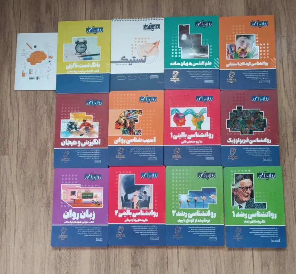 کتاب رشته روانشناسی|کتاب و مجله آموزشی|شیراز, دانشگاه شیراز|دیوار