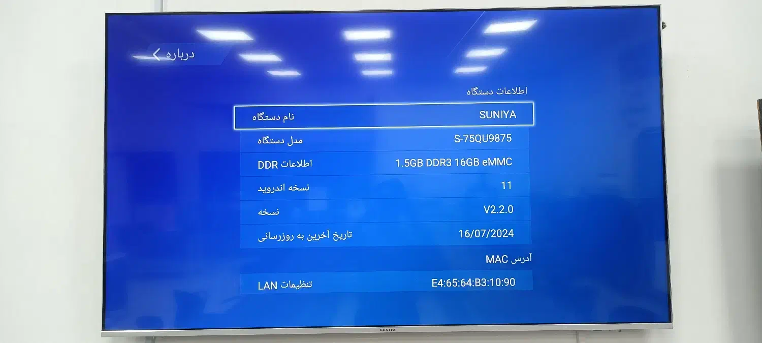 تلویزیون سونیا مدل s-75qu9875|تلویزیون و پروژکتور|کردکوی, |دیوار