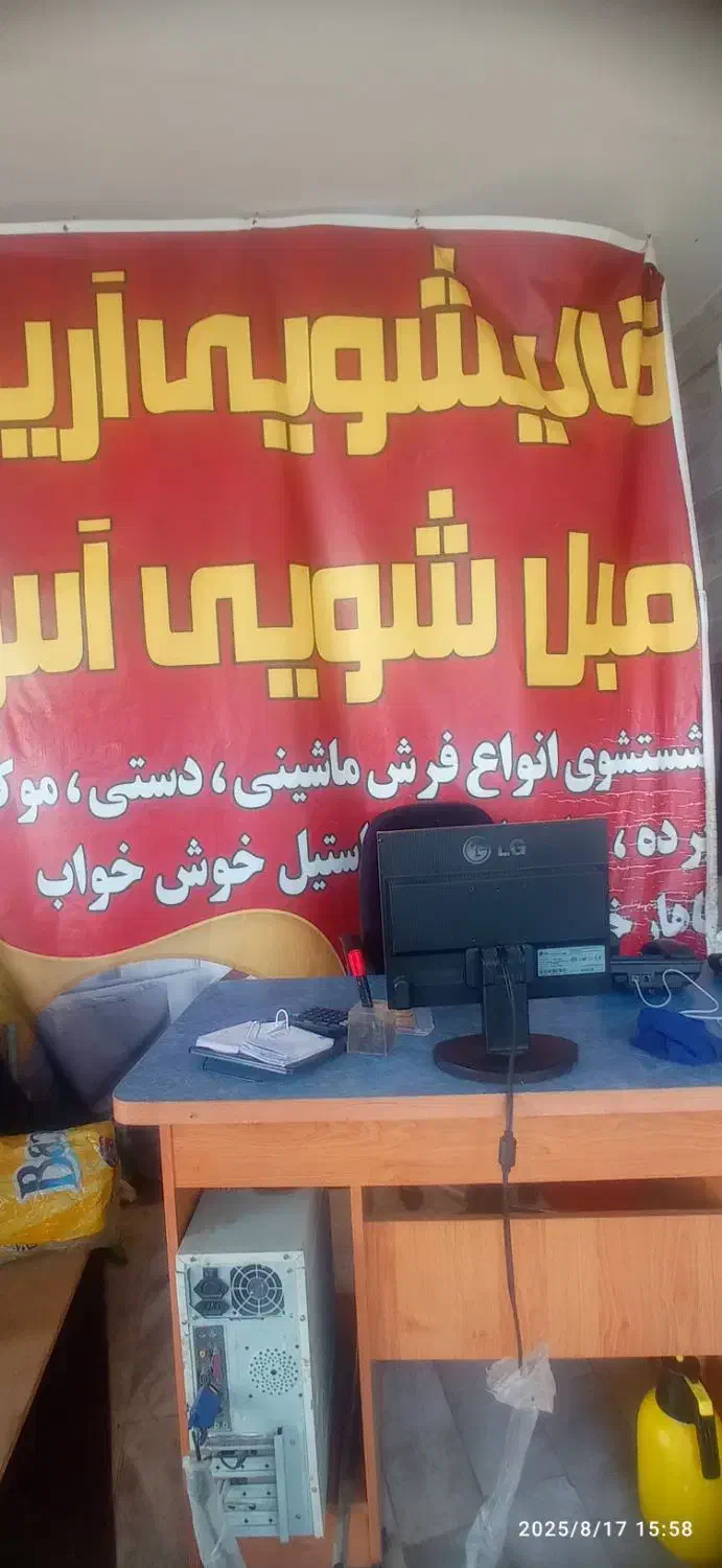 مبل شویی آس|خدمات نظافت|محمدیه-قزوین, |دیوار
