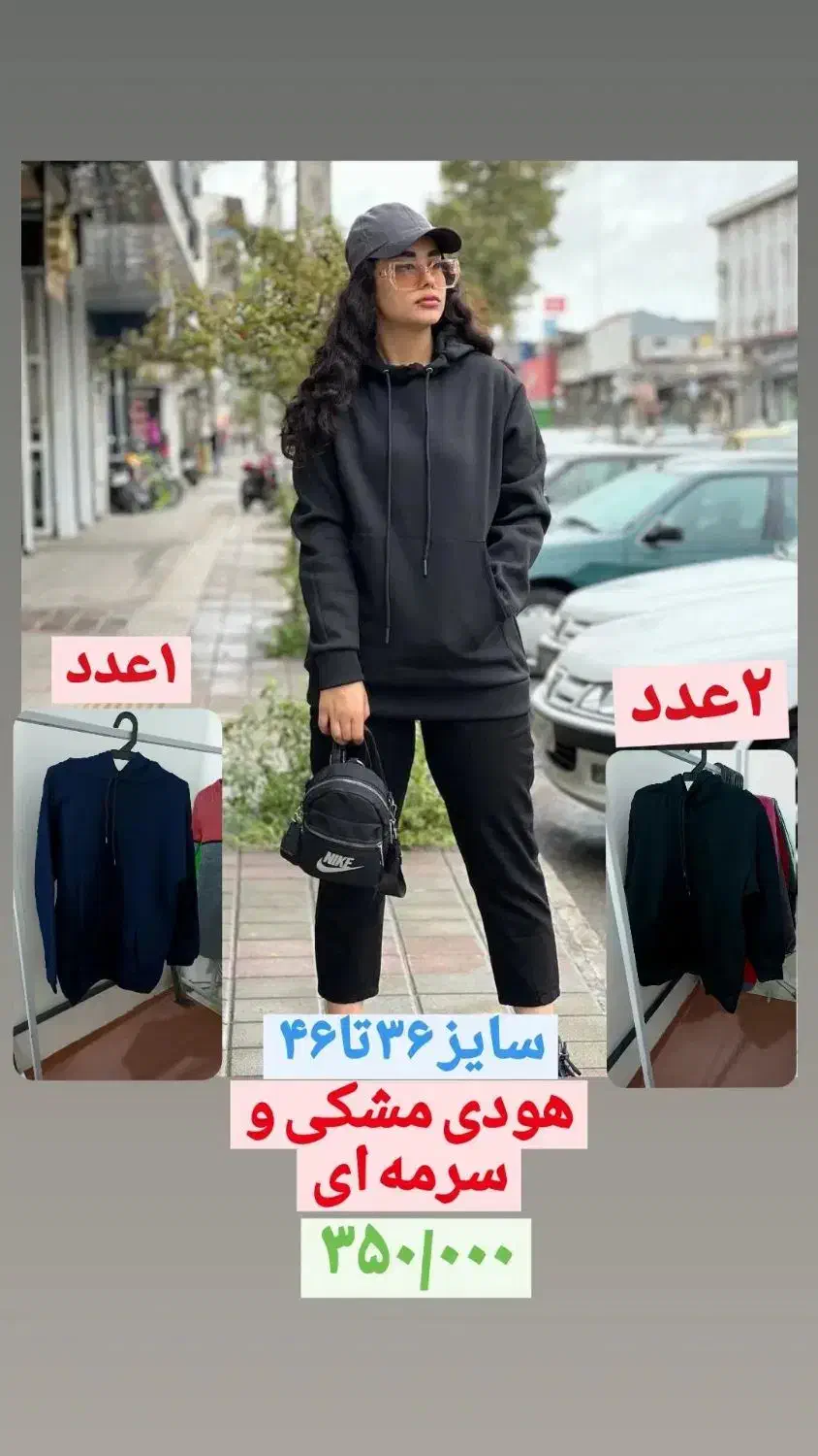 هودی|لباس|دهلران, |دیوار