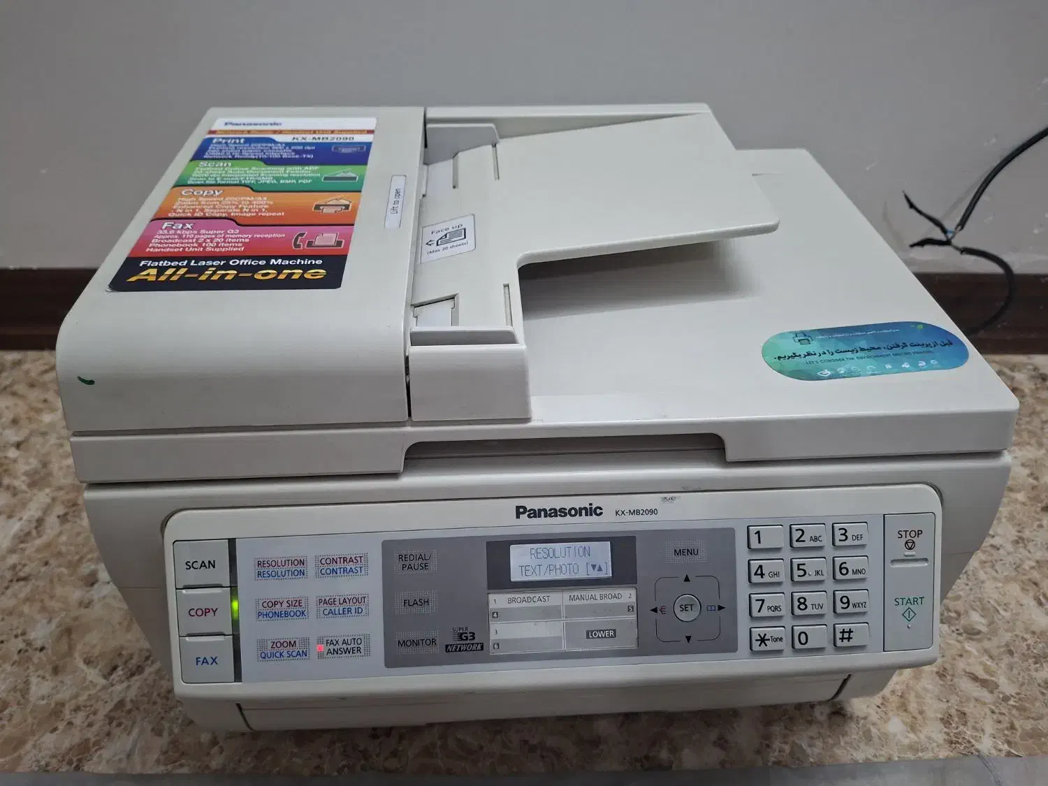 پرینتر پاناسونیک|پرینتر، اسکنر، کپی، فکس|قرچک, مهدیه|دیوار