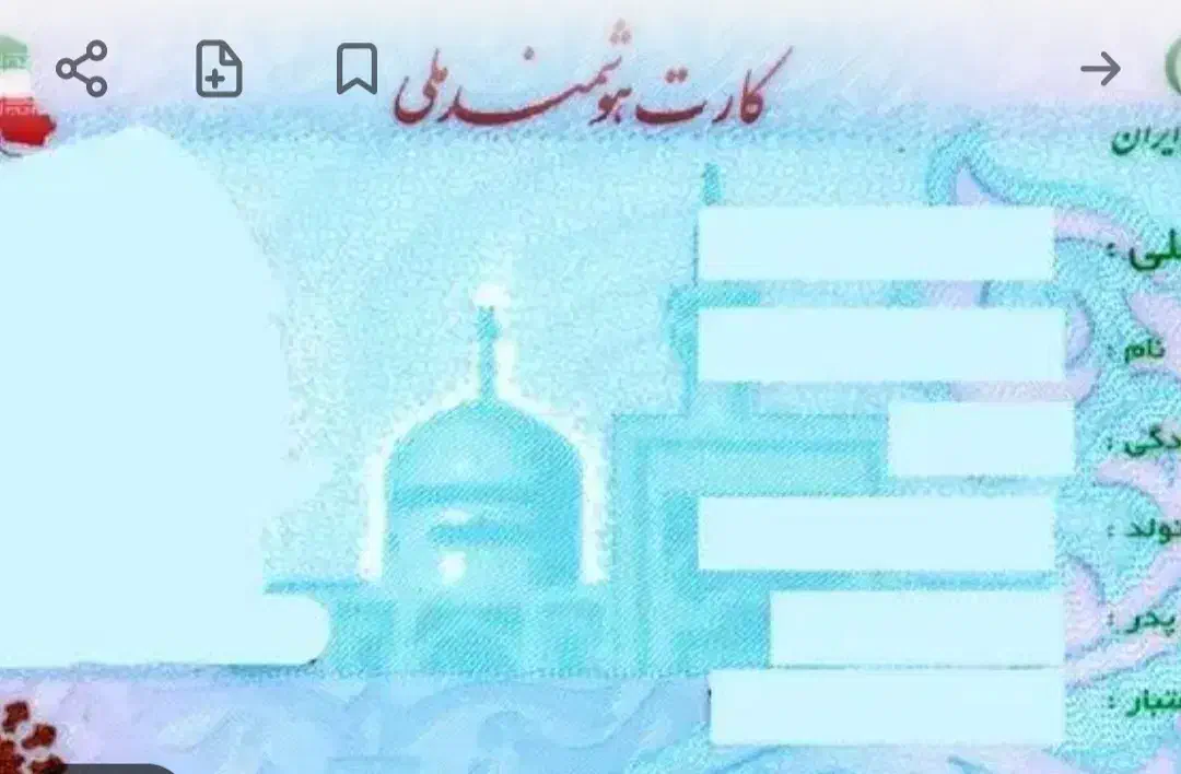 کارت ملی بنام فخرالدین قربانی گم کردم|اشیا|اسلام‌شهر, شهرک سعیدیه|دیوار