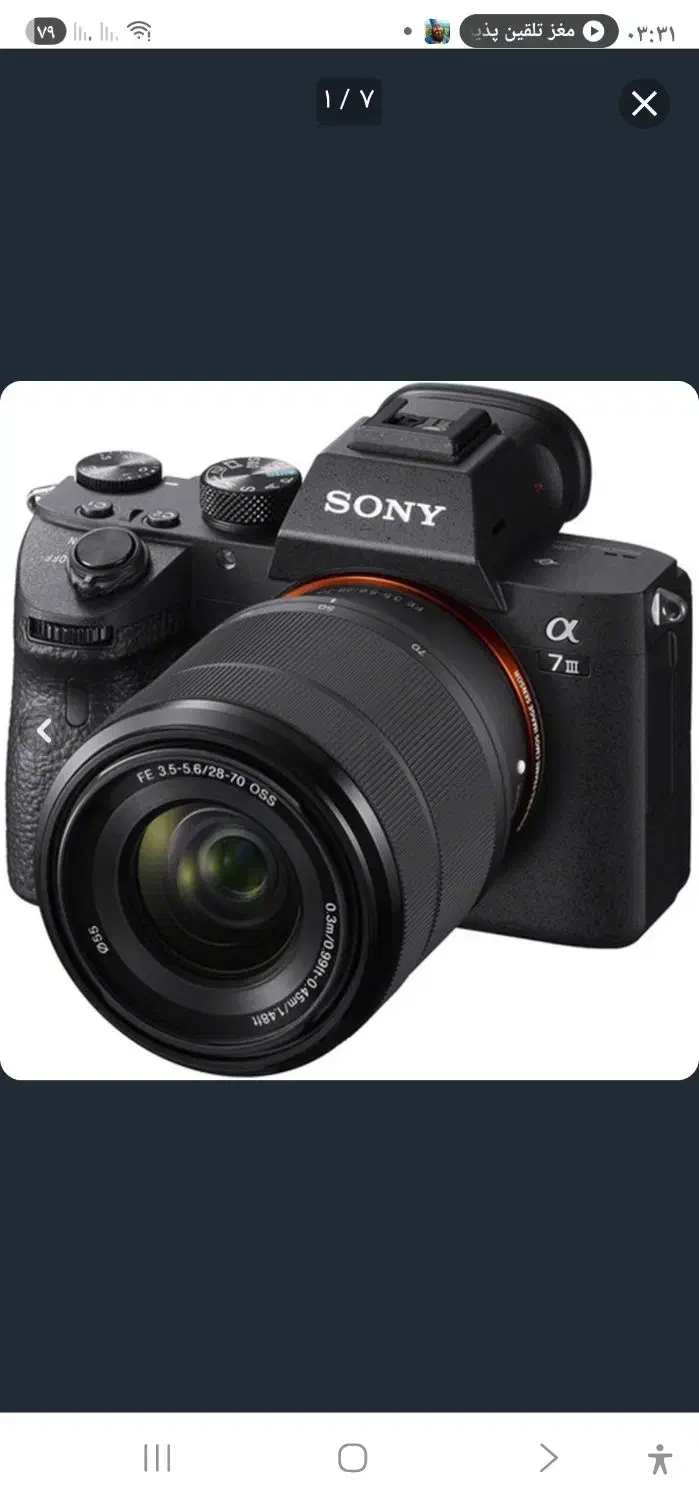 دوربین عکاسی سونی|دوربین عکاسی و فیلم‌برداری|مریوان, |دیوار