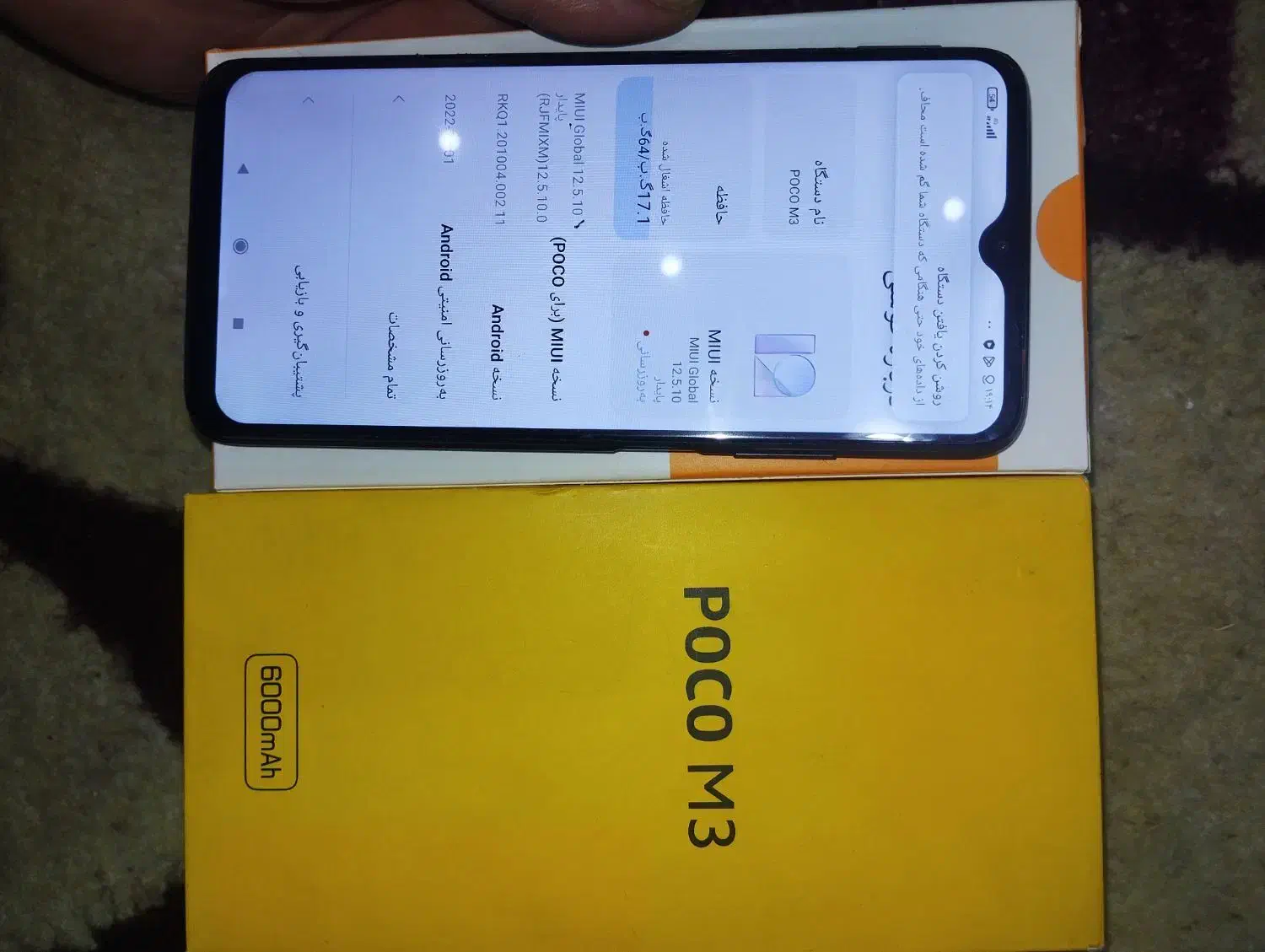 Poco M3|موبایل|کرج, حصارک بالا|دیوار