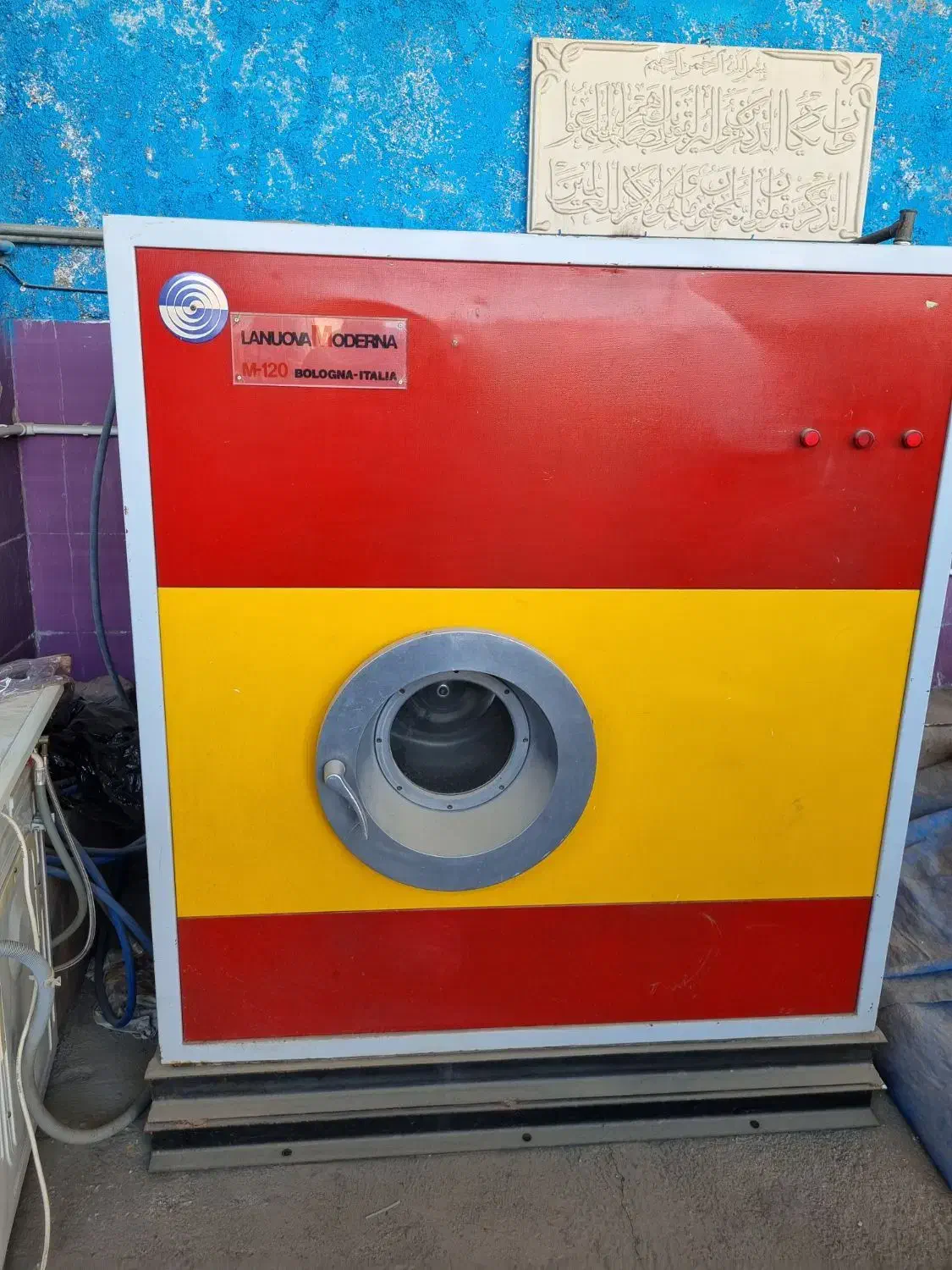 ماشین خشکشویی مدرنا|ماشینآلات صنعتی|رودهن, |دیوار